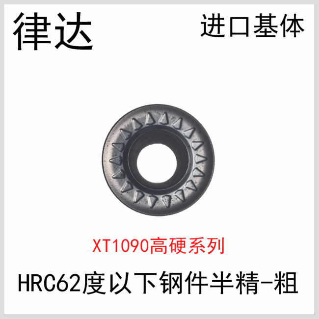 RPMT08T2MOE-T XT1090