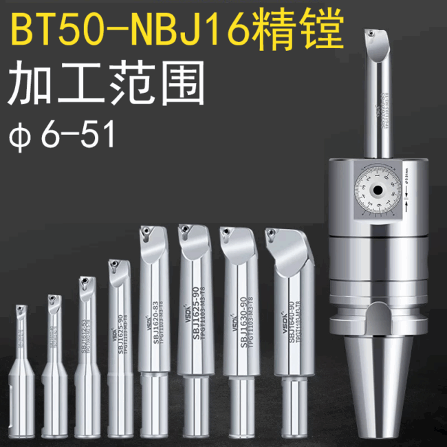 BT50-NBJ16套装