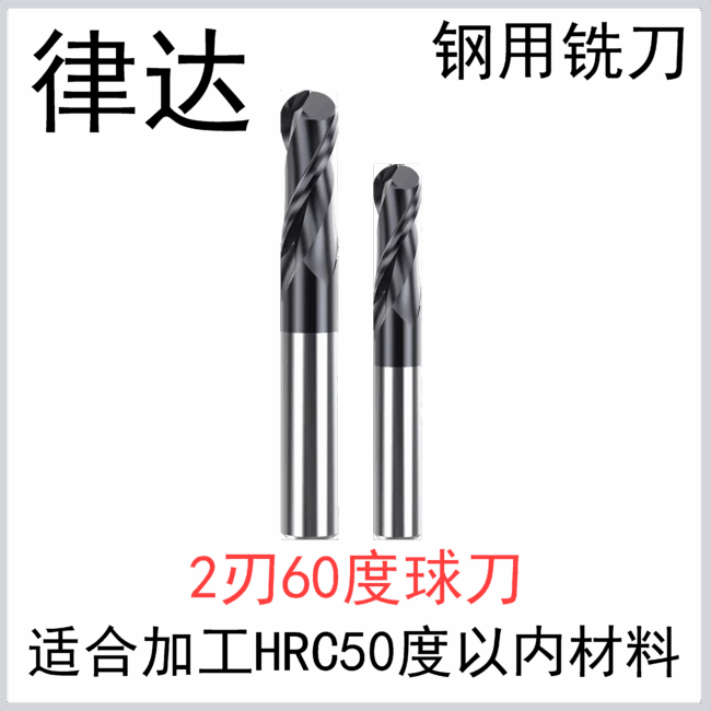 钢用60度 合金球刀2刃（DXW）（标准长/加长系列）