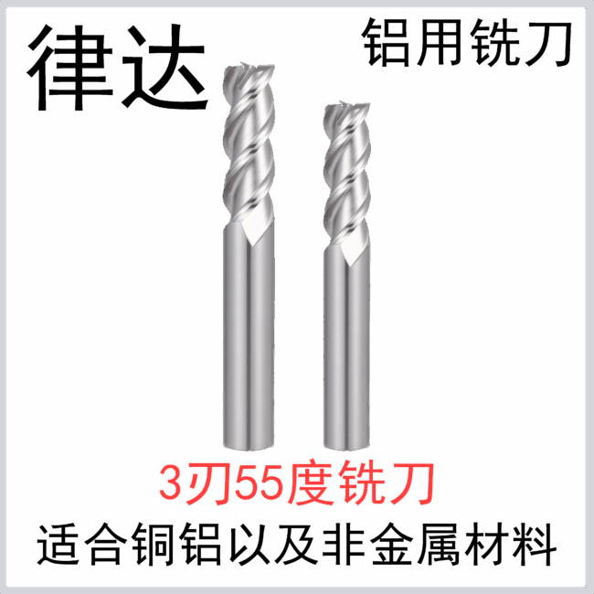 示例单产品--金铣刀