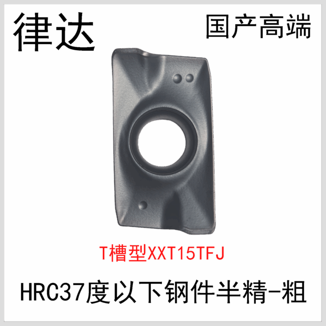 APMT1135/1604PDER-T XXT15TFJ