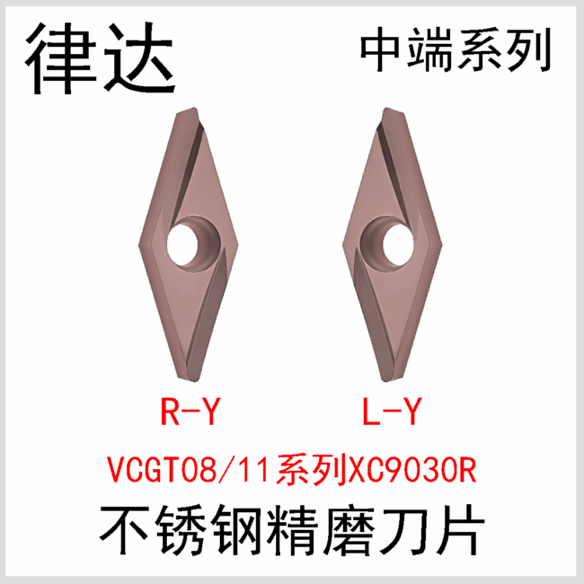 VCGT080202/04 VCGT110302R/L-Y XC9030R