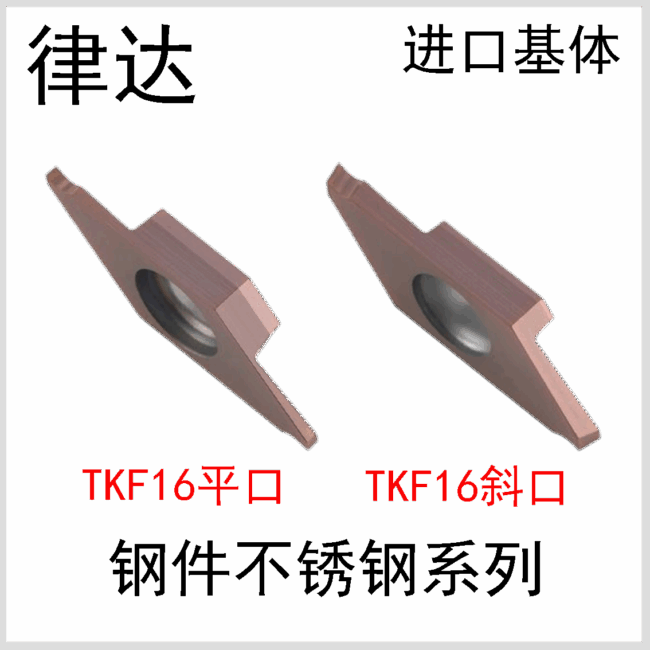 TKF16R100-S/TKF16R100-S16R XC9030A...150/200