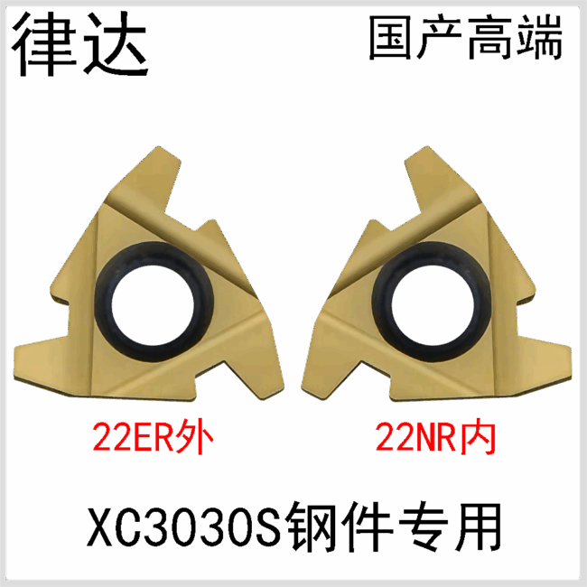 22ER/NR4.0/5.0/6.0TR