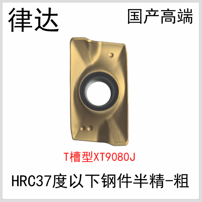 APMT1135/1604PDER-T XT9080J