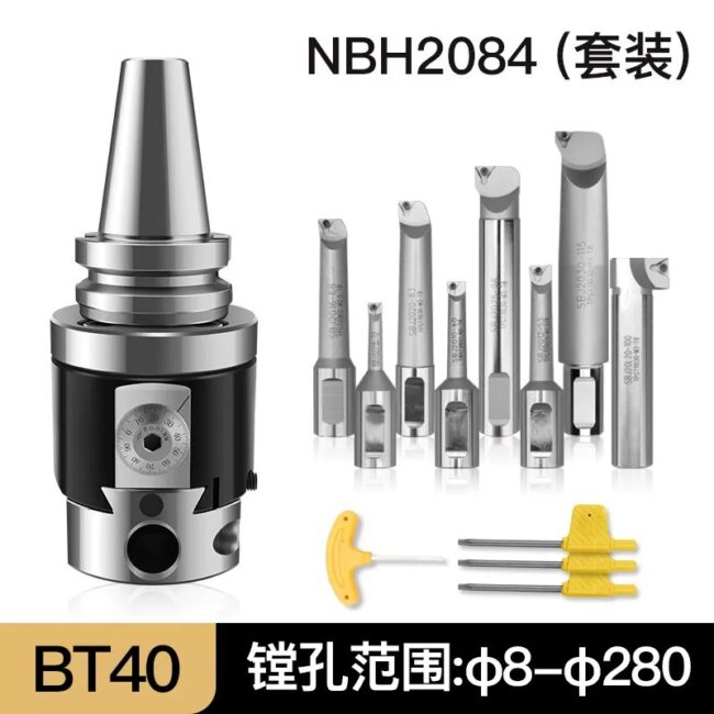 BT40-NBH2084套装