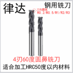 钢用60度 合金圆鼻刀（DXW）（标准长/加长系列）