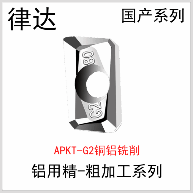 APKT1135/1604-G2 XA01MR