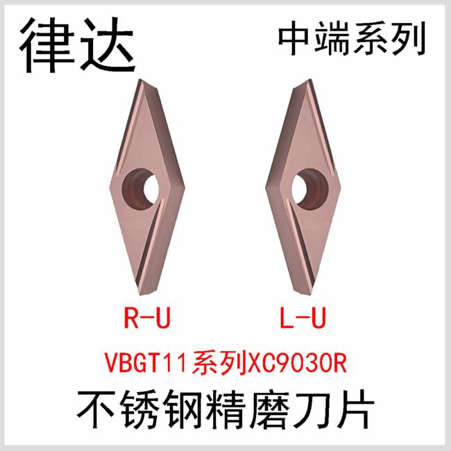 VBMT110302/04R/L-U XC9030R