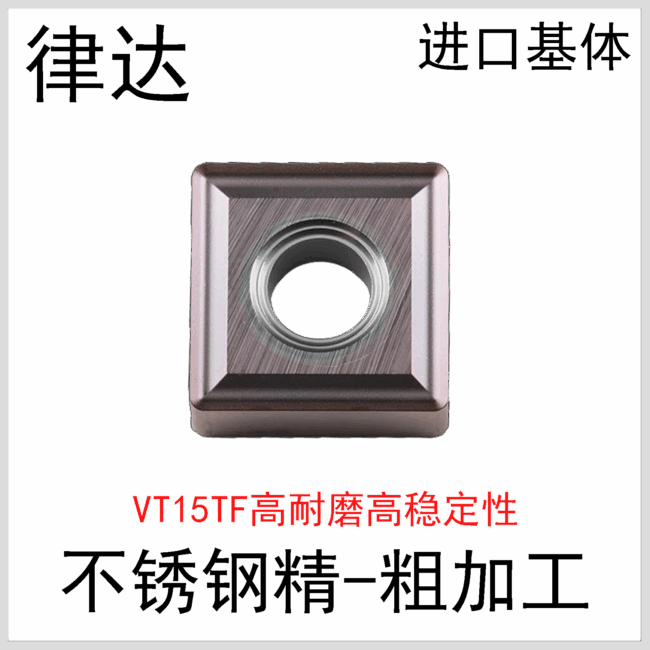 SNMG120404/08/12-MS VT15TF系列