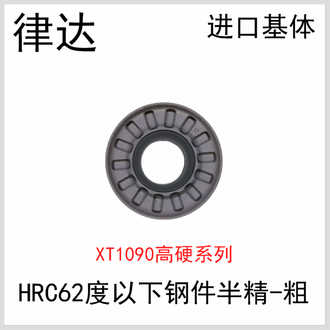 RDMT10T3/1204/16 05/1606-ZZ XT1090