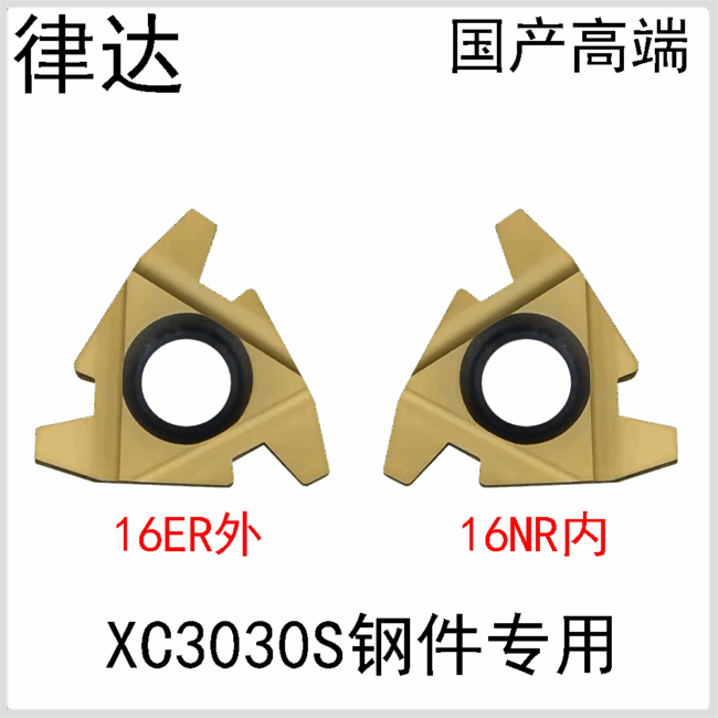 16ER/NR1.5/2.0/2.5/3.0/3.5TR XC3030S