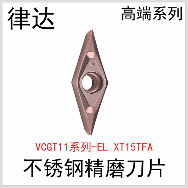 VCGT110302/04-EL XC9030R