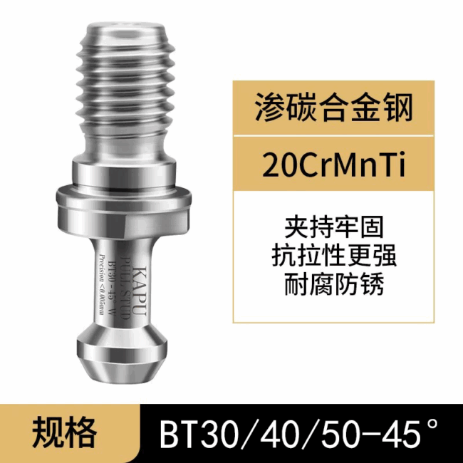 BT30/40/50 45°拉钉