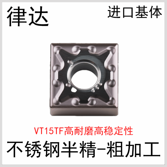 SNMG120404/08/12-MA VT15TF系列