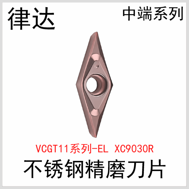 VCGT110302/04-EL XC9030R