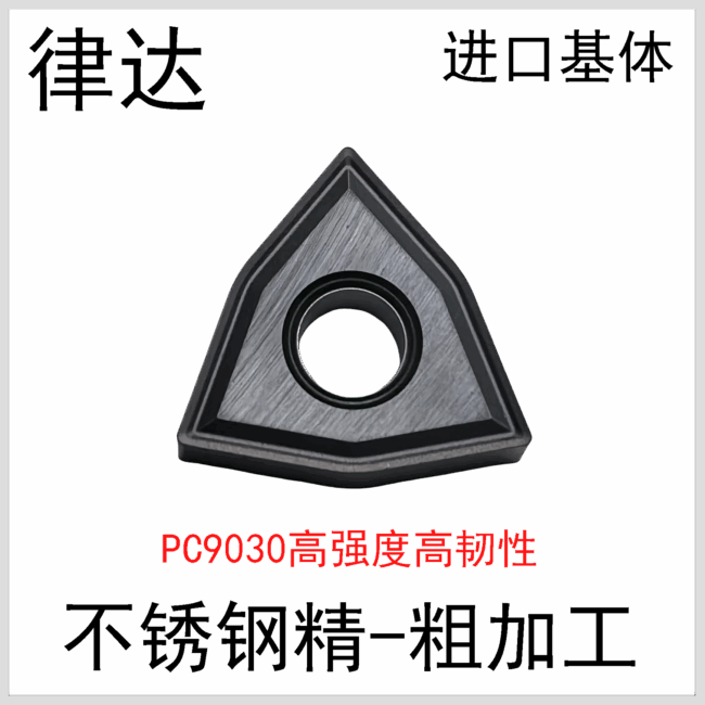 WNMG080404/08/12-MS PC9030系列