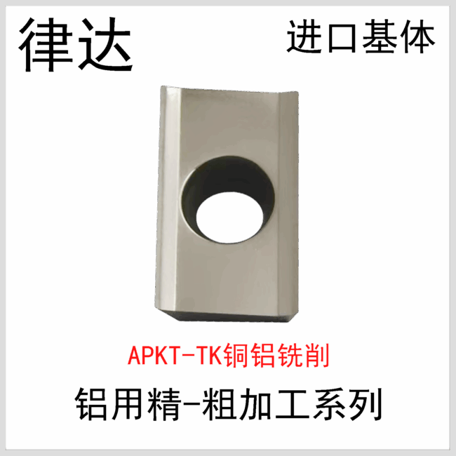 APKT1135/1604-TK XA01