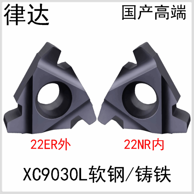 22ER/NR4.0/5.0/6.0TR XC9030L