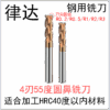 钢用55度 4刃圆鼻合金铣刀(DXW)（标准长/加长系列）