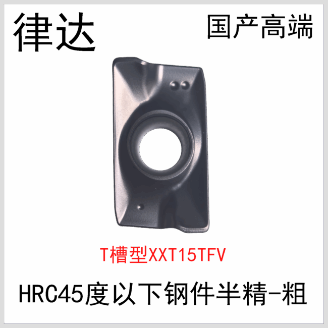 APMT1135/1604PDER-T XXT15TFV