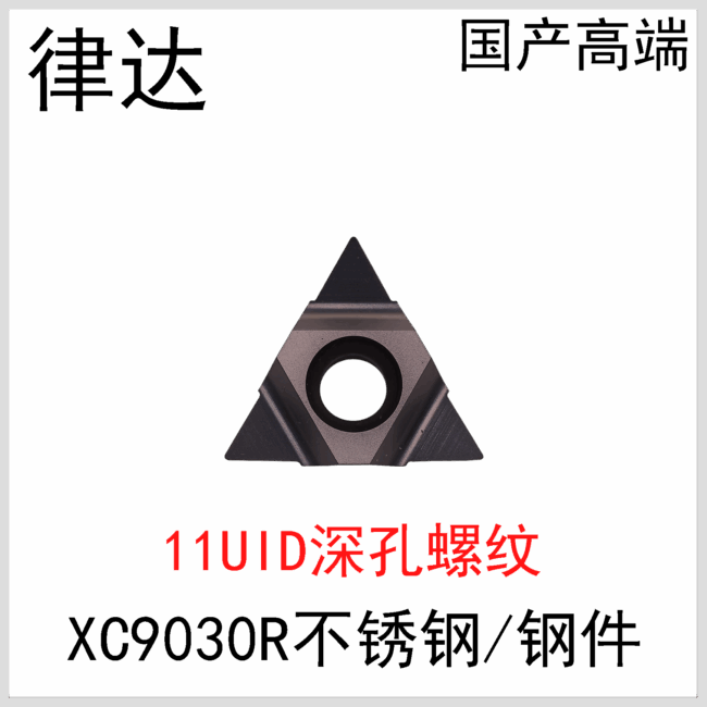 11UID B55/L55/C60/D60/M60