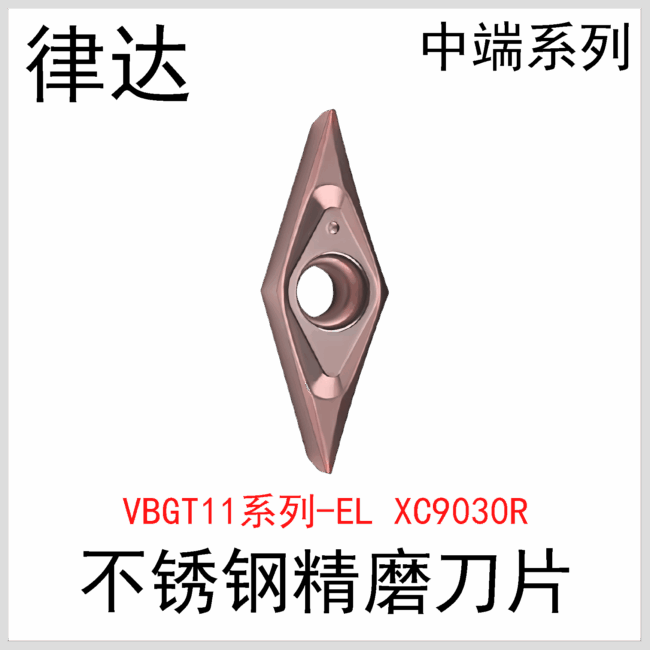 VBGT110302/04-EL XC9030R