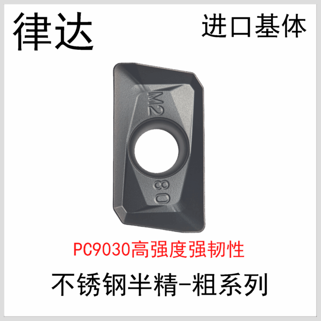 APMT1135/1604PDER-M PC9030