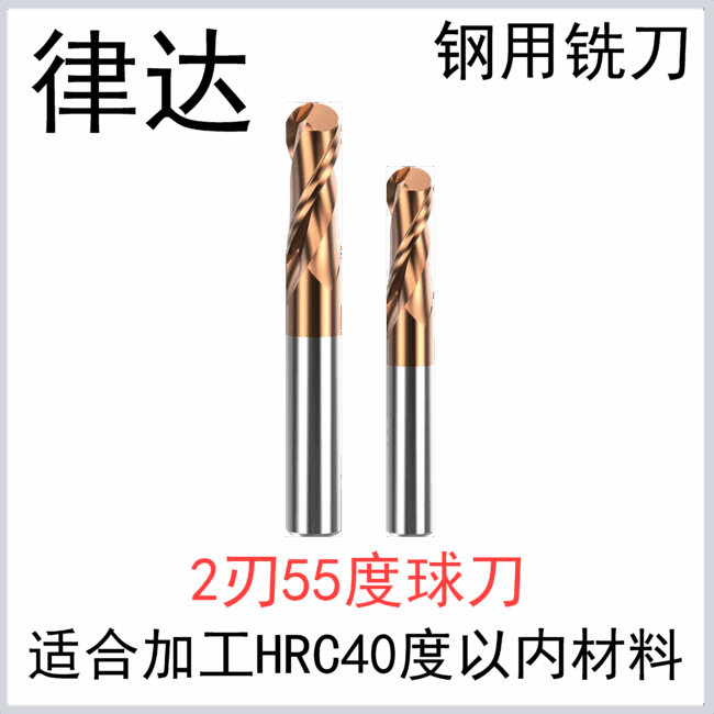 钢用55度 合金球刀2刃(DXW)（标准长/加长系列）