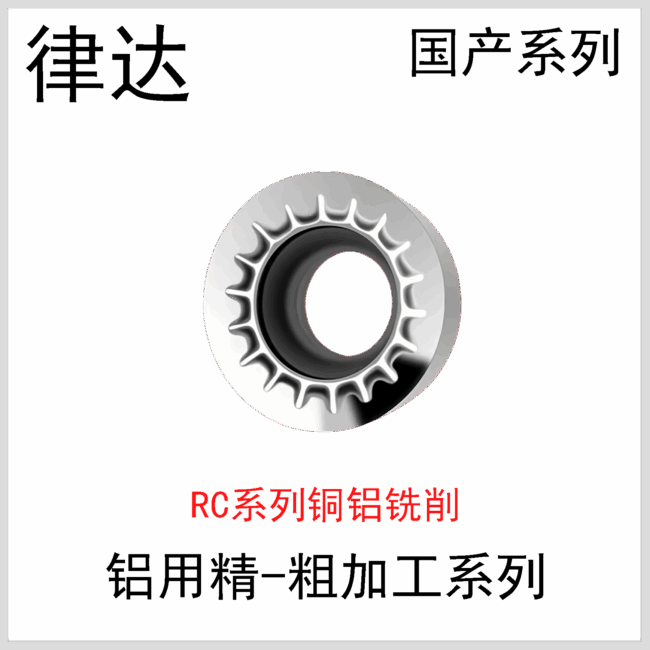 RCMW08/10/12/16系列 XA01MR