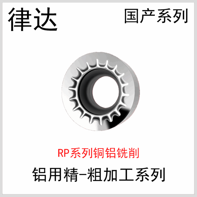 RPMW08/10/12/16系列 XA01MR