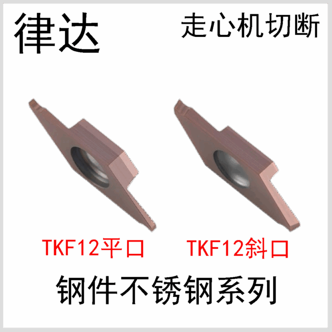 TKF12R100-S/TKF12R100-S16R XC9030R...150/200