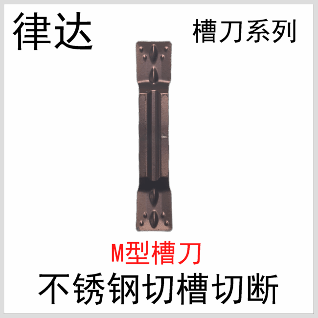 MGMN150/200-G XC9030 MGMN250/300/400/500/600-M XC9030